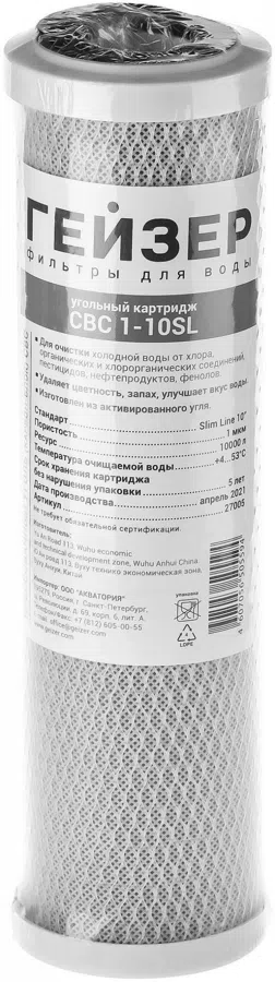 Картридж Гейзер CBC 1-10SL (К) для проточных фильтров ресурс:10000л (упак.:1шт)