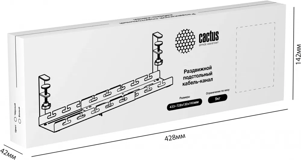 Кабель-канал Cactus CS-CM-700-1WT для столов 72.8x13x19см белый