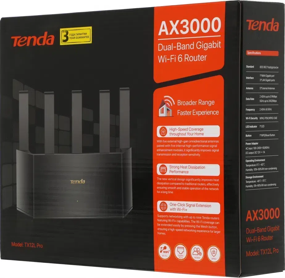 Роутер беспроводной Tenda TX12L Pro AX3000 10/100/1000BASE-TX черный