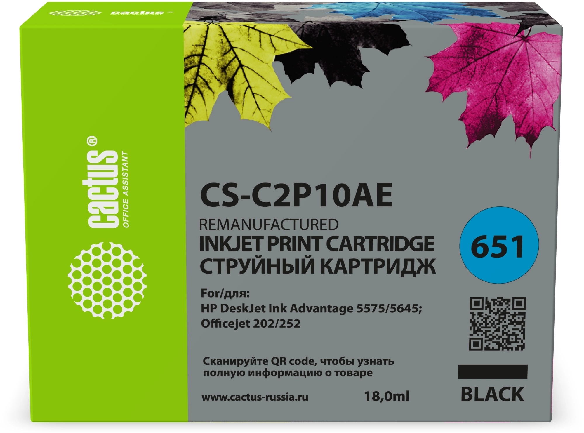 Картридж струйный Cactus CS-C2P10AE № 651 черный (18мл) для HP 5575/5645;Officejet 202/252