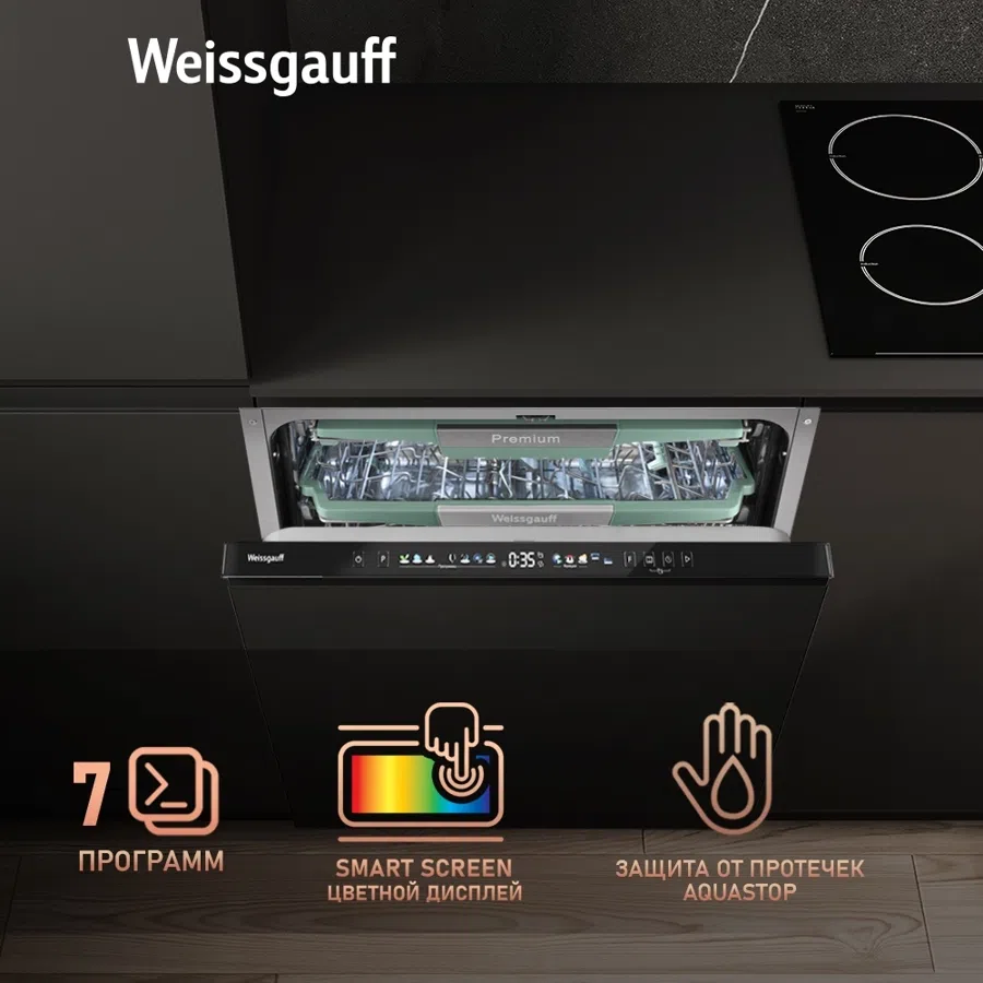 Посудомоечная машина встраив. Weissgauff BDW 6140 Ultra Real Autoopen Infolight полноразмерная