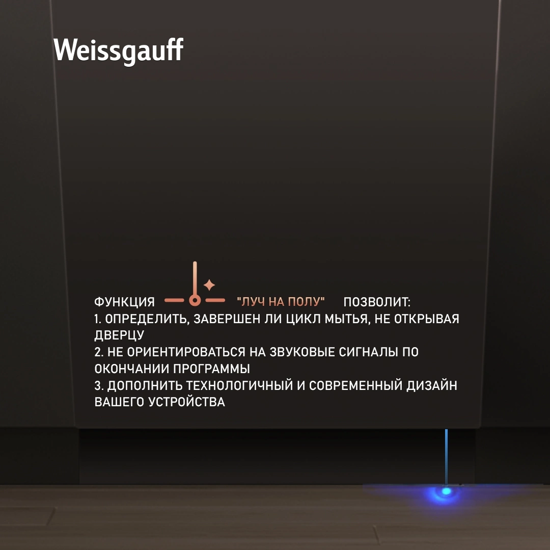 Посудомоечная машина встраив. Weissgauff BDW 6140 Ultra Real Autoopen Infolight полноразмерная