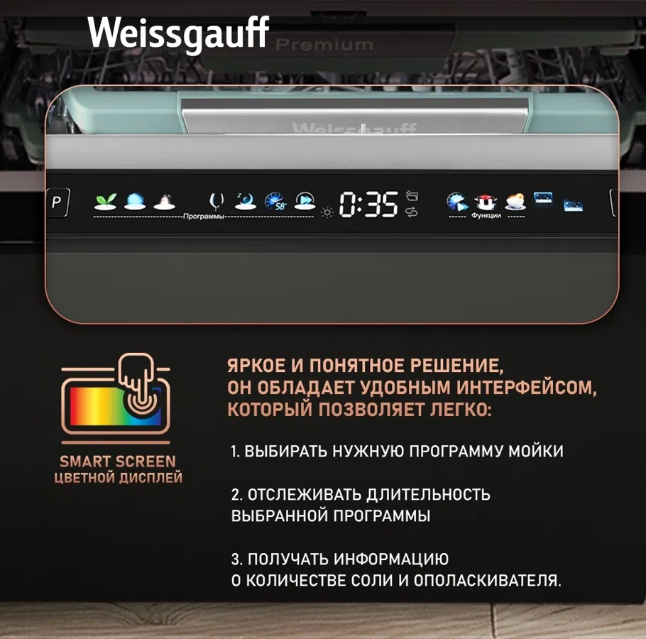 Посудомоечная машина встраив. Weissgauff BDW 6140 Ultra Real Autoopen Infolight полноразмерная