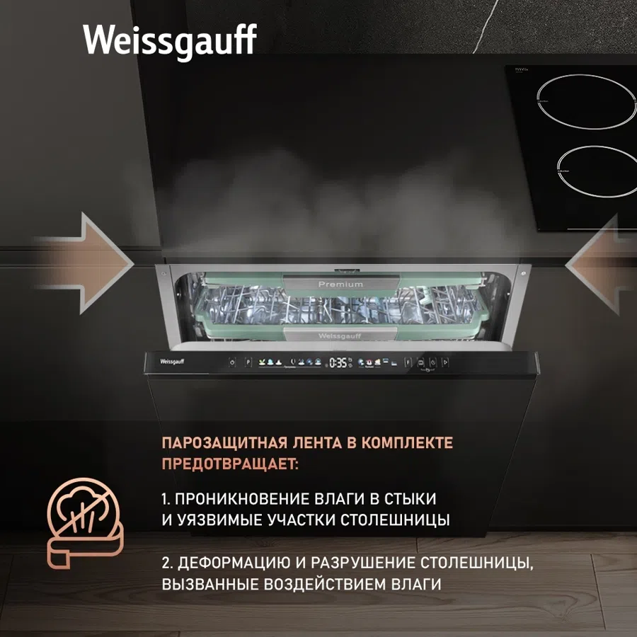 Посудомоечная машина встраив. Weissgauff BDW 6140 Ultra Real Autoopen Infolight полноразмерная