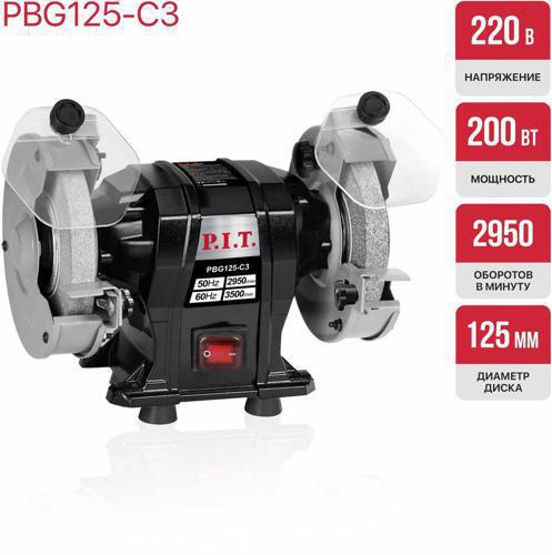 Электроточило P.I.T. PBG125-C3 200Вт 2950об/мин d=125мм t=16мм