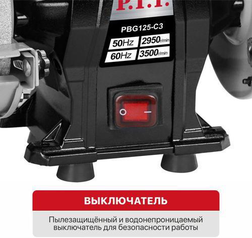 Электроточило P.I.T. PBG125-C3 200Вт 2950об/мин d=125мм t=16мм