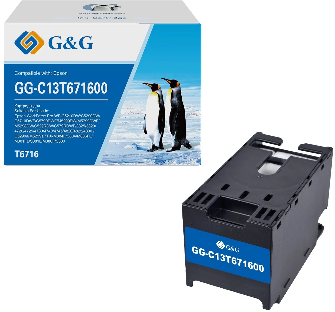 Бункер G&G GG-C13T671600 (C13T671600) для Epson WorkForce WF-C5210DW/C5290DW/C5710DWF/C5790DWF/M5299DW/M5799DWF