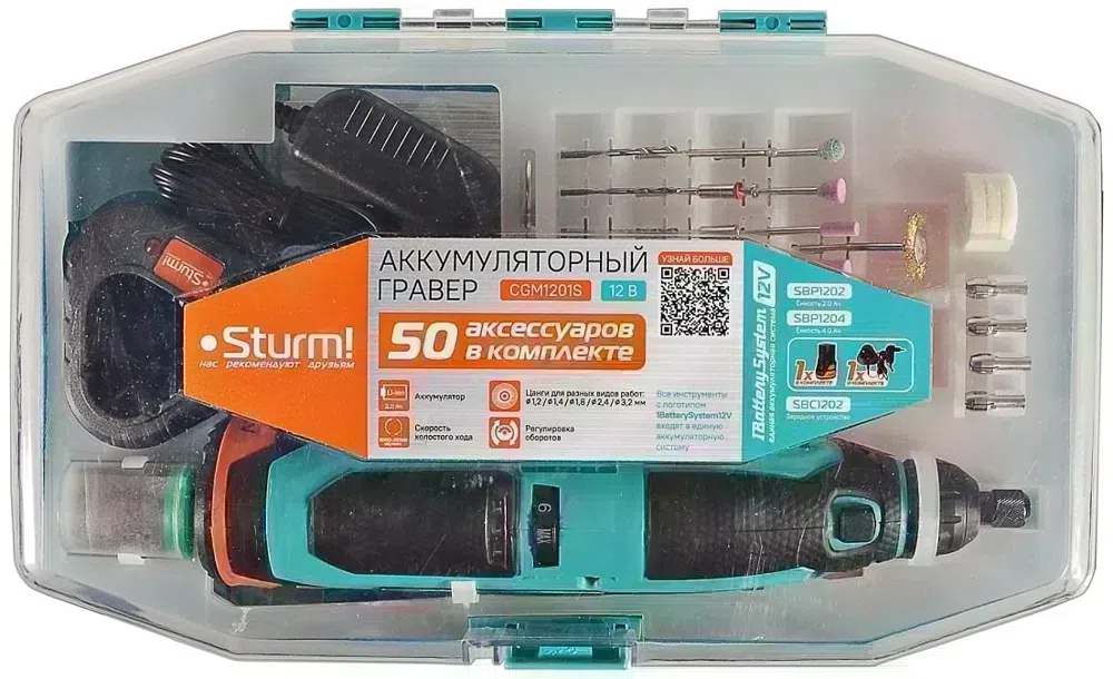 Гравер Sturm! CGM1201S насадок:50 кейс