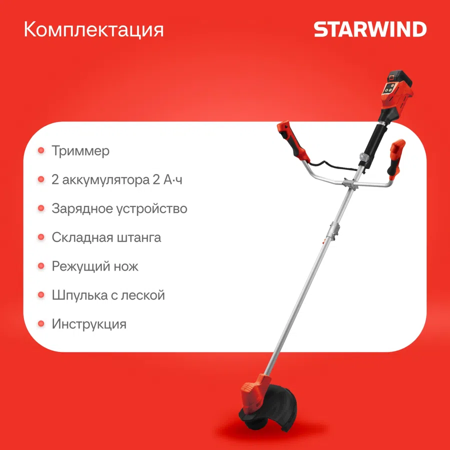 Триммер электрический Starwind SBG-300.20-4.4 аккум. разбор.штан. реж.эл.:леска/нож