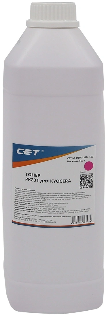 Тонер Cet PK231 OSP0231M-500 пурпурный бутылка 500гр. для принтера KYOCERA ECOSYS M8124cidn/8130cidn