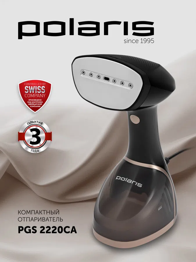 Отпариватель ручной Polaris PGS 2220CA 2200Вт черный/золотистый