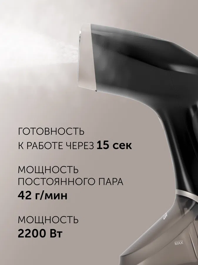 Отпариватель ручной Polaris PGS 2220CA 2200Вт черный/золотистый