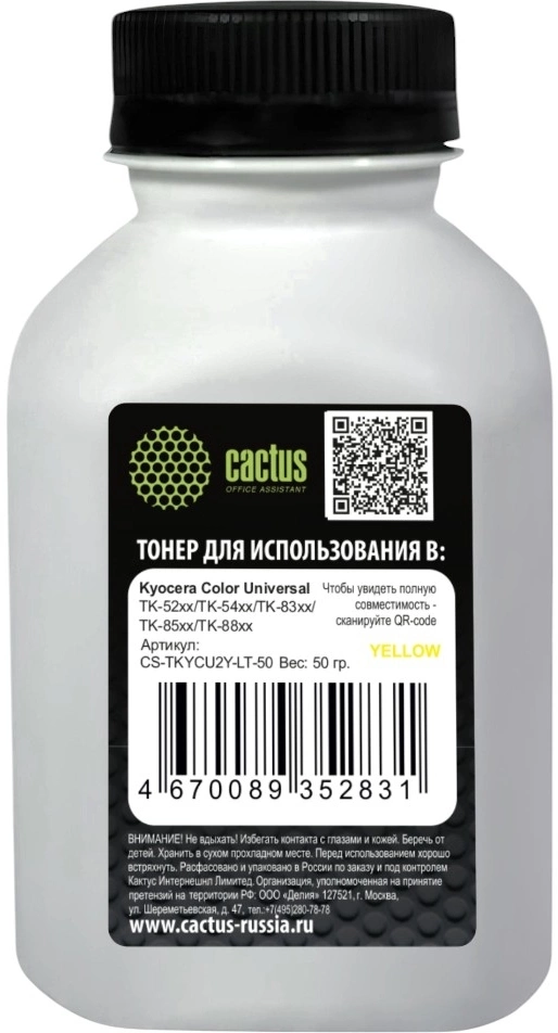 Тонер Cactus CS-TKYCU2Y-LT-50 желтый флакон 50гр. для принтера Kyocera Color Universal TK-52xx/TK-54xx/TK-83xx/TK-85xx/TK-88xx