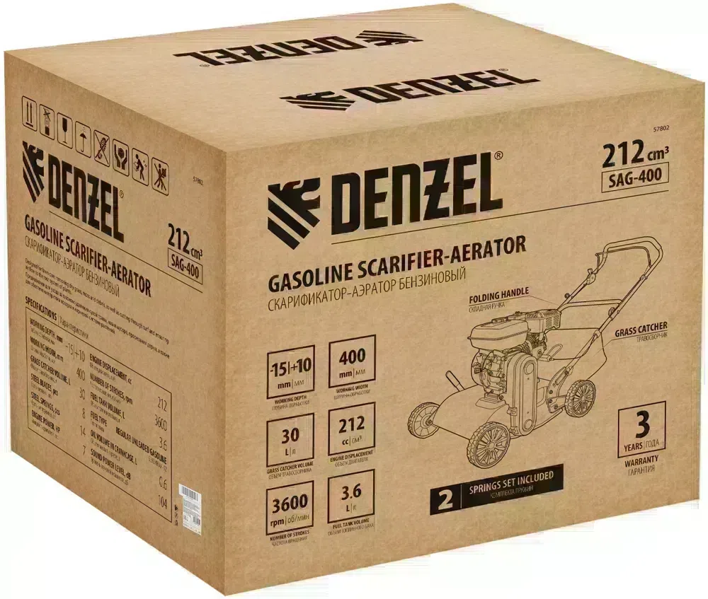 Аэратор Denzel SAG-400 бензин. 212см3 7лс (57802)