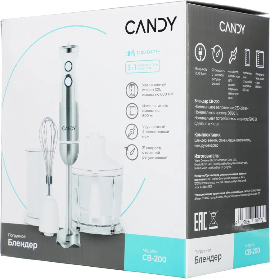 Блендер погружной Candy CB-200 1200Вт белый