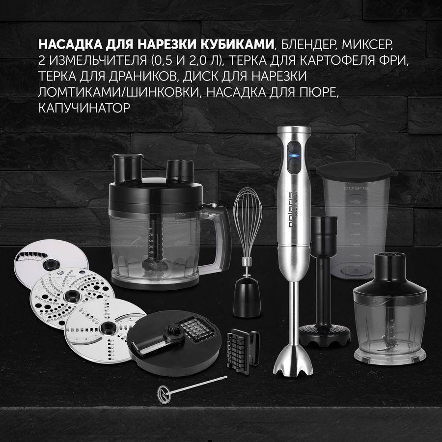 Блендер погружной Polaris PHB 1637AL CUBE 1600Вт нержавеющая сталь/черный