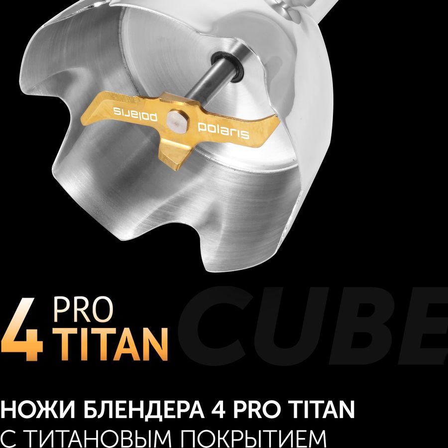 Блендер погружной Polaris PHB 1637AL CUBE 1600Вт нержавеющая сталь/черный