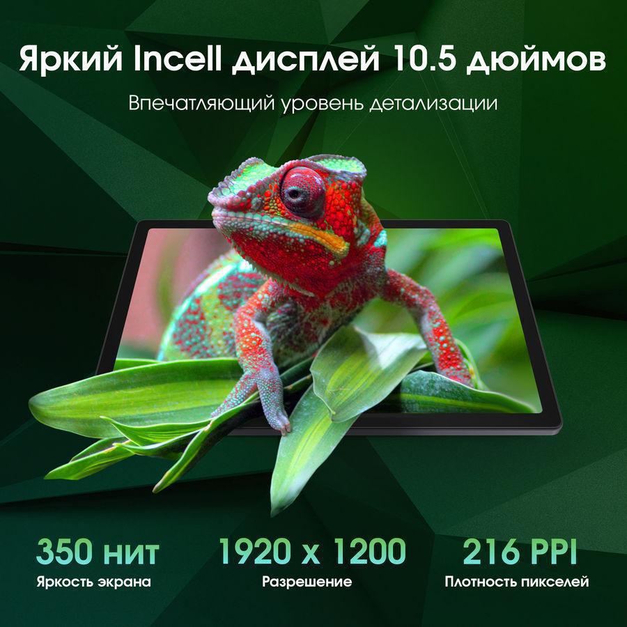 Планшет Digma Pro Wave T615 (1.8) 8C RAM8Gb ROM256Gb 10.5" In-Cell 1920x1200 4G Android 15 серый 13Mpix 5Mpix BT WiFi microSD 1Tb 7000mAh 94hrs