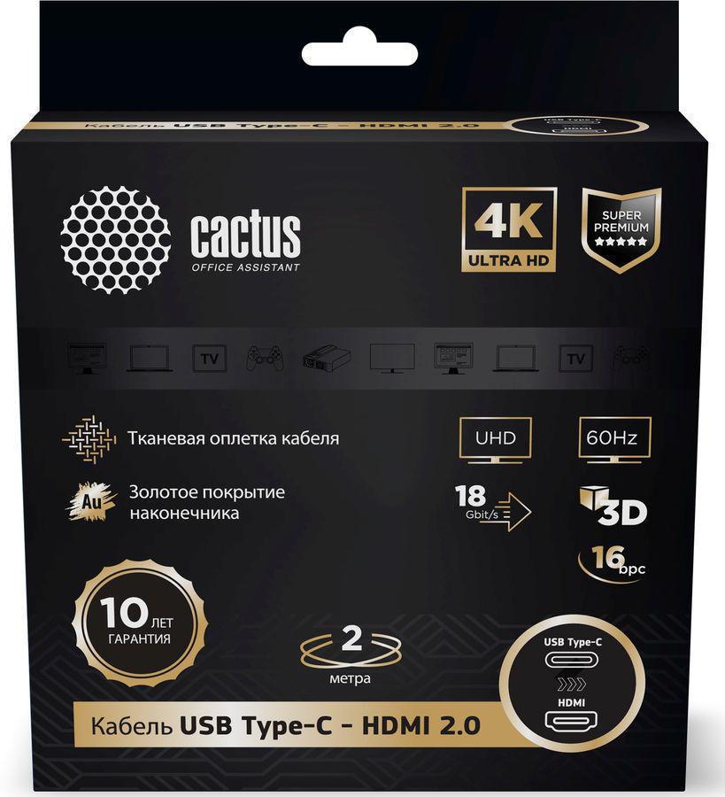 Кабель аудио-видео Cactus CS-USBC-HDMI-2-2 USB Type-C (m)/HDMI (m) 2м. позолоч.конт. черный