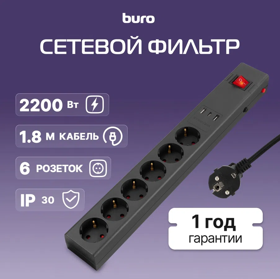Сетевой фильтр Buro 600SE-1.8-USB-B 1.8м (6 розеток) черный (коробка)