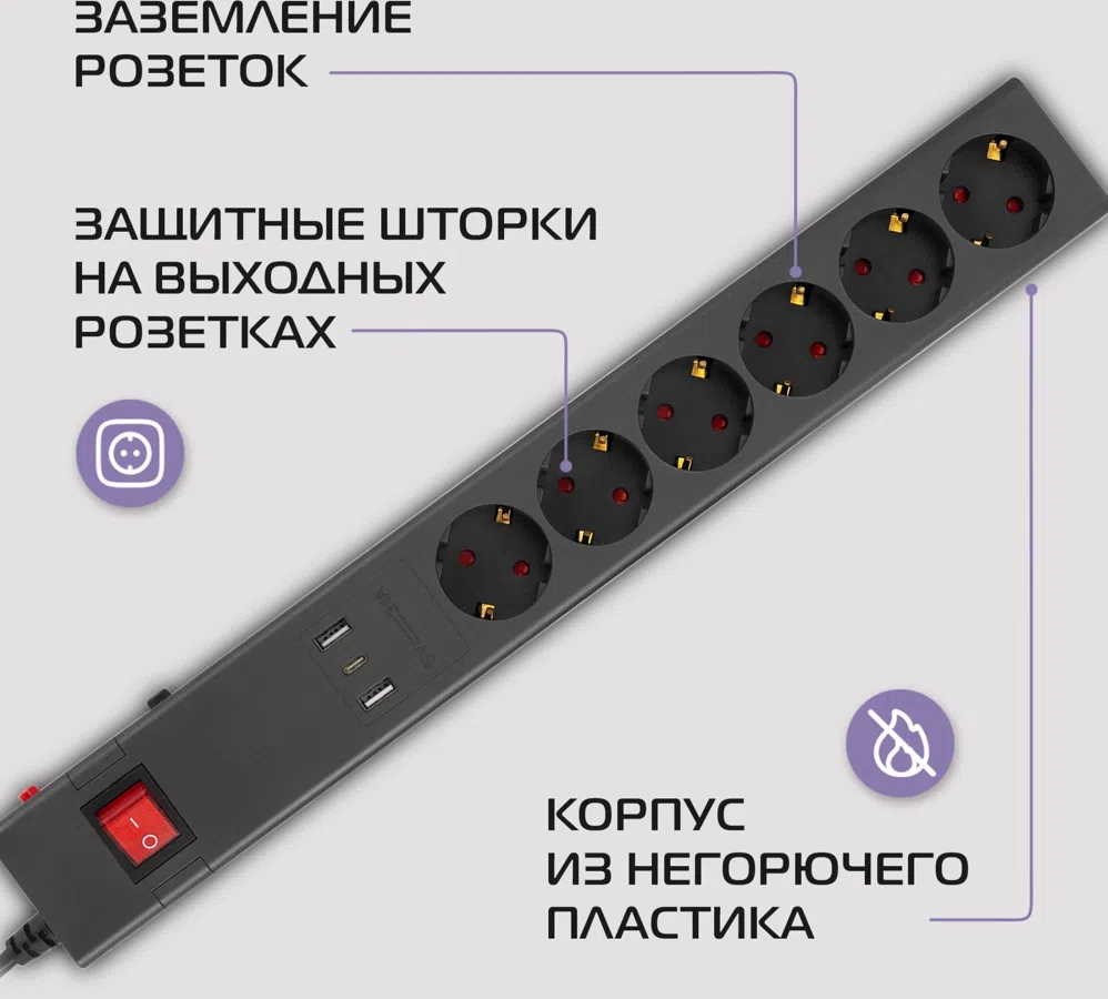 Сетевой фильтр Buro 600SE-1.8-USB-B 1.8м (6 розеток) черный (коробка)