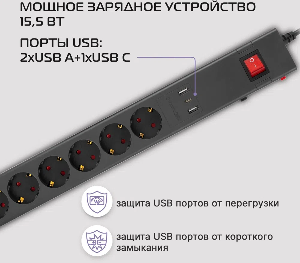 Сетевой фильтр Buro 600SE-1.8-USB-B 1.8м (6 розеток) черный (коробка)