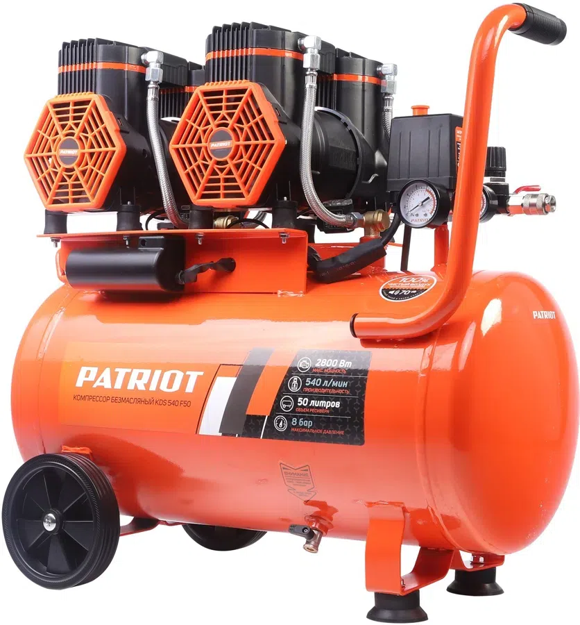 Компрессор поршневой Patriot KDS 540 F50 безмасляный 540л/мин 50л 2800Вт оранжевый/черный