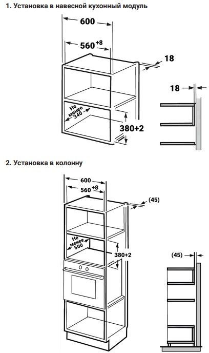 Микроволновая печь Weissgauff BMWO-206 20л. 800Вт черный (встраиваемая)