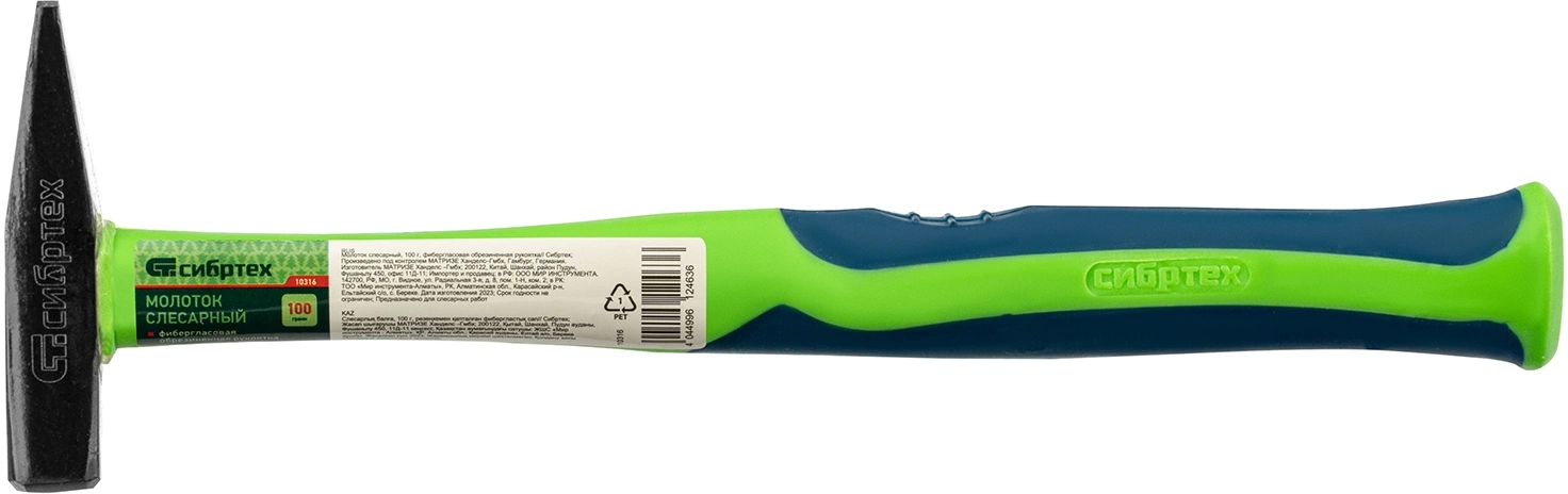 Молоток Сибртех 10316