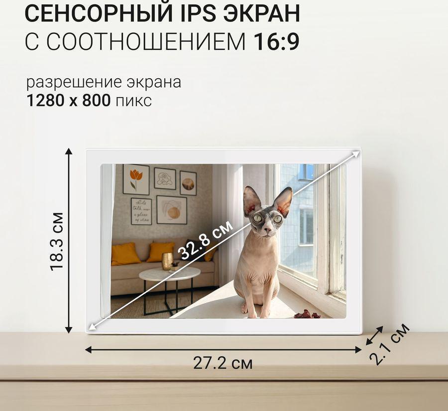 Фоторамка Digma 11" PF-1155 1280x800 белый пластик 16Gb Видео WiFi