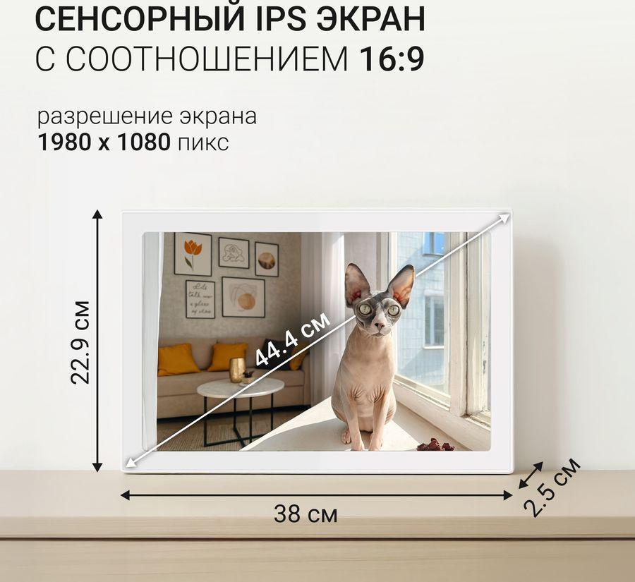 Фоторамка Digma 15.6" PF-1555 1920x1080 белый пластик 32Gb Видео WiFi