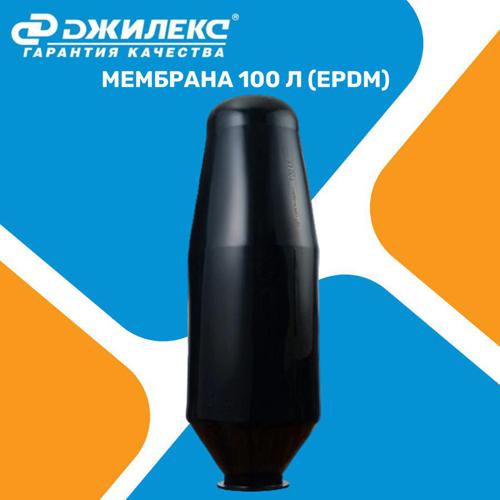 Мембрана Джилекс 8903 100л.
