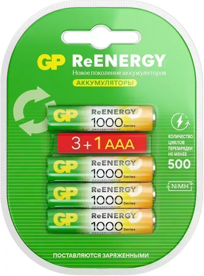 Аккумулятор GP 100AAAHC3/1RGY-2CRCB4 40/400 AAA NiMH 1000mAh (4шт) блистер