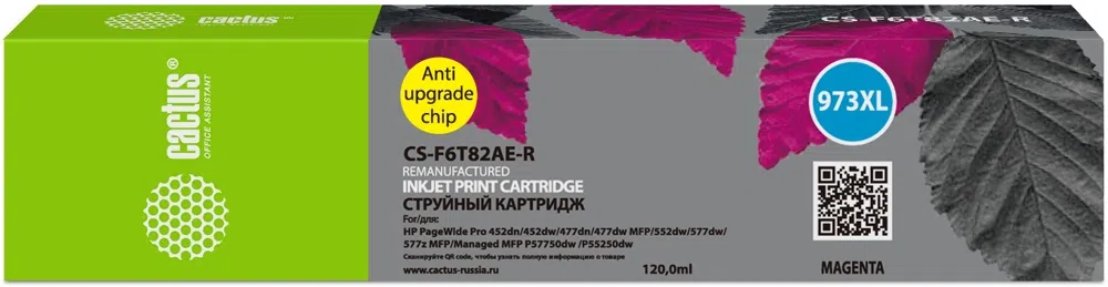 Картридж струйный Cactus CS-F6T82AE-R 973XL пурпурный (7000стр.) (120мл) для HP PageWide Pro 452dw/477dw с чипом