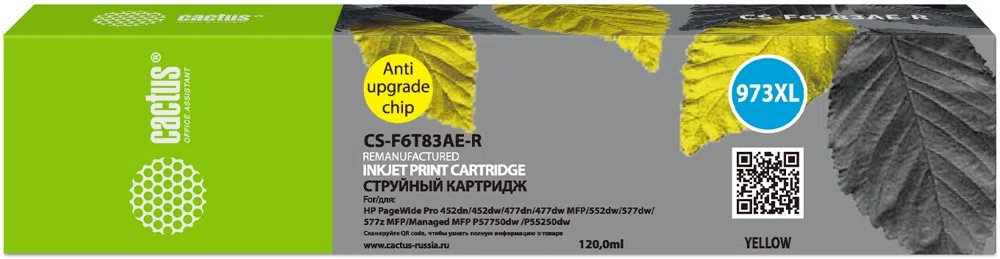 Картридж струйный Cactus CS-F6T83AE-R 973XL желтый (7000стр.) (120мл) для HP PageWide Pro 452dw/477dw с чипом