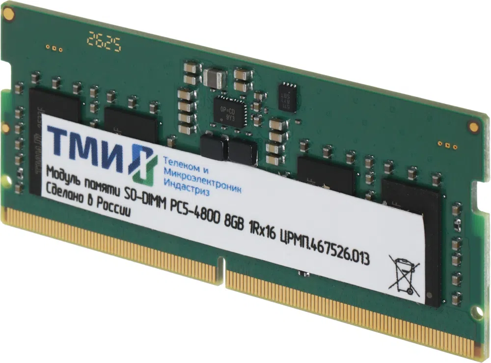 Память DDR5 8GB ТМИ ЦРМП.467526.013 OEM PC5-38400 SO-DIMM 262-pin 1.1В single rank OEM