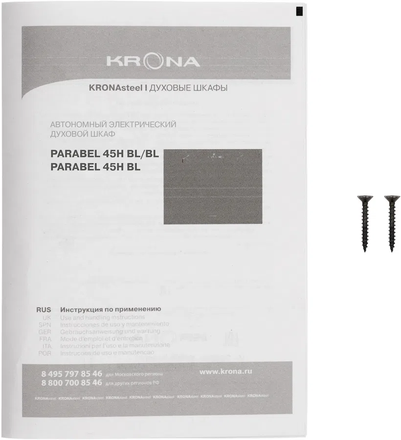 Духовой шкаф Электрический Krona Parabel 45H BL черный