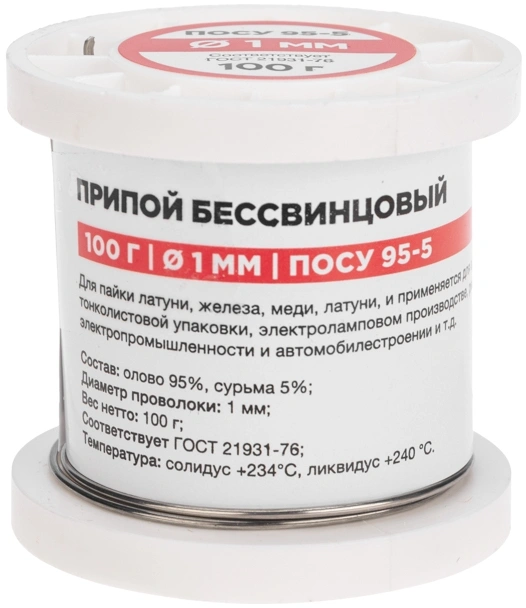 Припой Rexant 09-3511