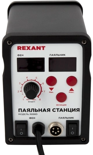 Паяльная станция Rexant 12-0721 электрич. 750Вт макс.t=480