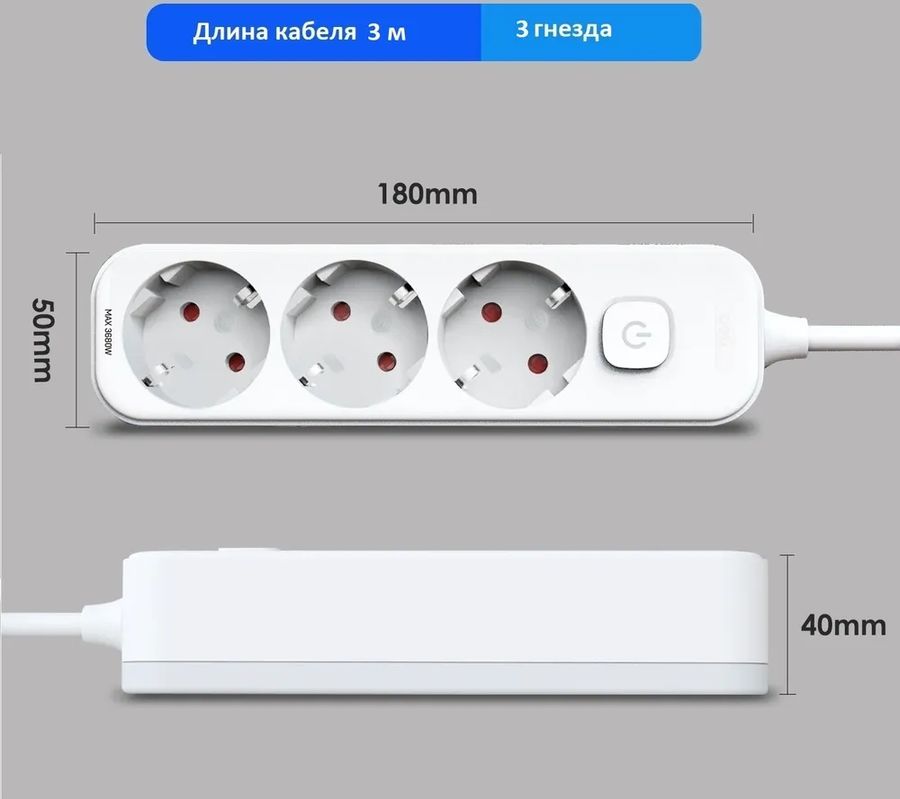 Сетевой фильтр Deli ET432 3м (3 розетки) белый (пакет ПЭ)