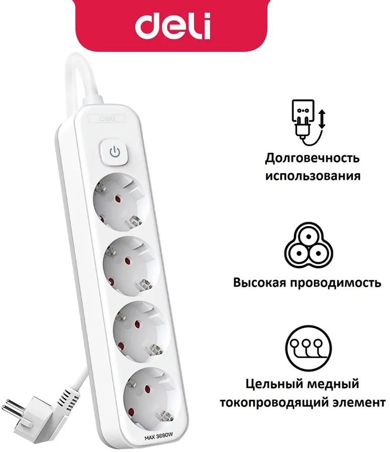 Сетевой фильтр Deli ET435 3м (4 розетки) белый (пакет ПЭ)