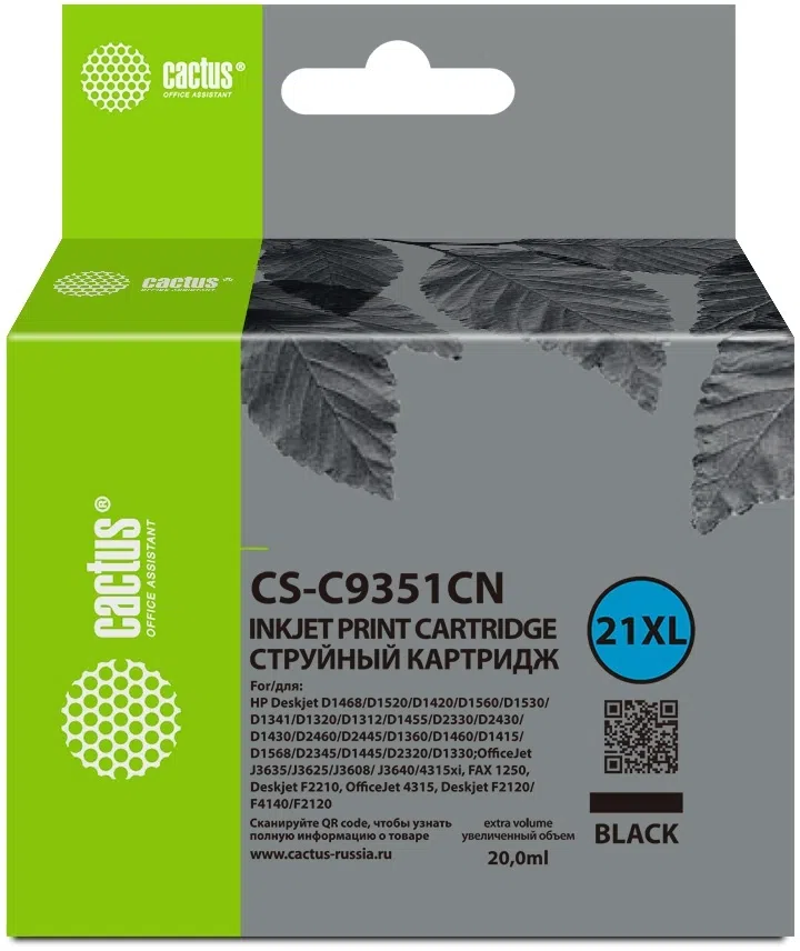 Картридж струйный Cactus CS-C9351CN черный (475стр.) (20мл) для HP D1468/D1520/D1420/D1560/D1530/D1341/D1320/D1312/D1455/D2330/D2430/D1430/D2460/D2445/D1360/D1460/D1415/D1568/D2345/D1445/D2320/D1330;OfficeJet J3635/J3625/J3608/ J3640/4315xi, FAX 1250, De
