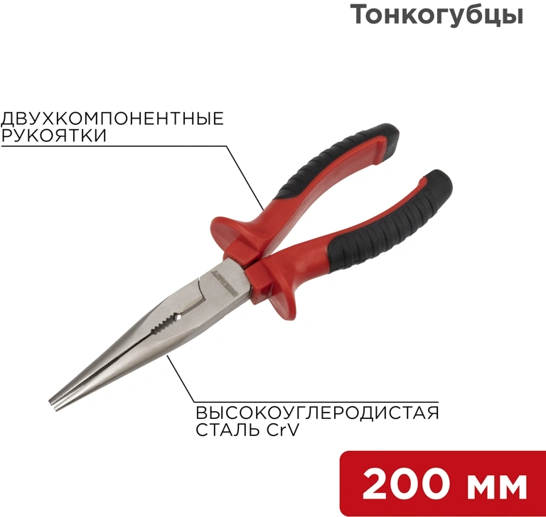 Тонкогубцы Rexant 12-4618