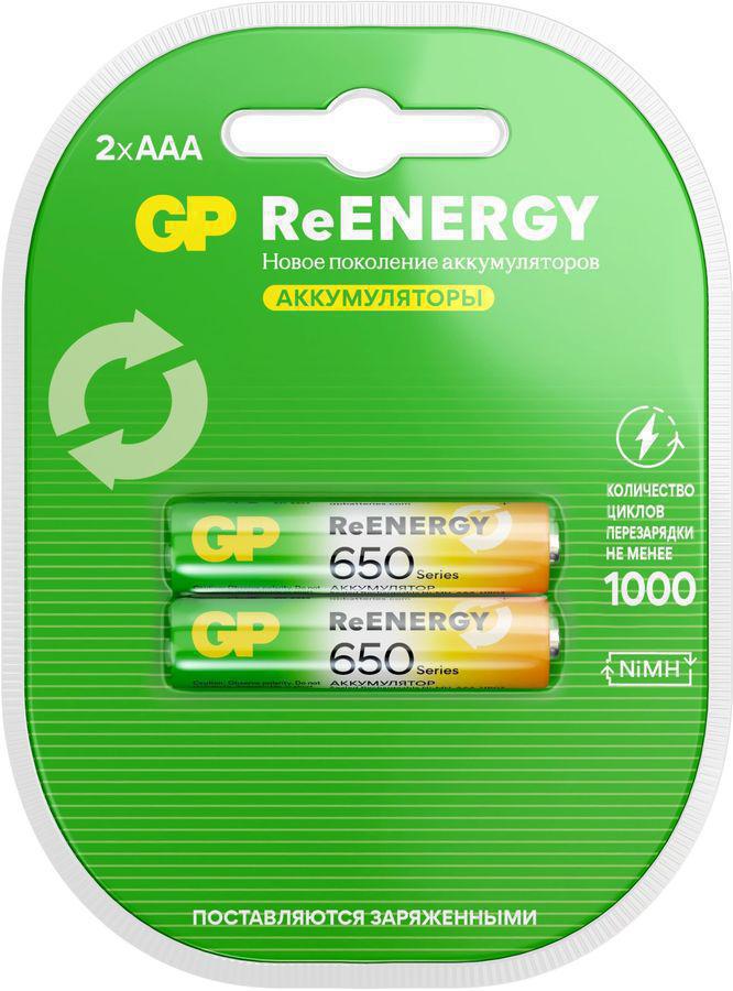 Аккумулятор GP 65AAAHCRGY-2CRCB2 AAA NiMH 650mAh (2шт)