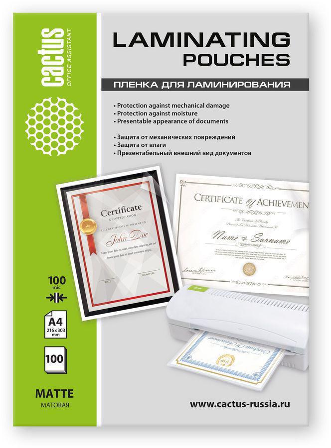 Пленка для ламинирования Cactus 100мкм A4 (100шт) матовая 216x303мм CS-LPMА4100100