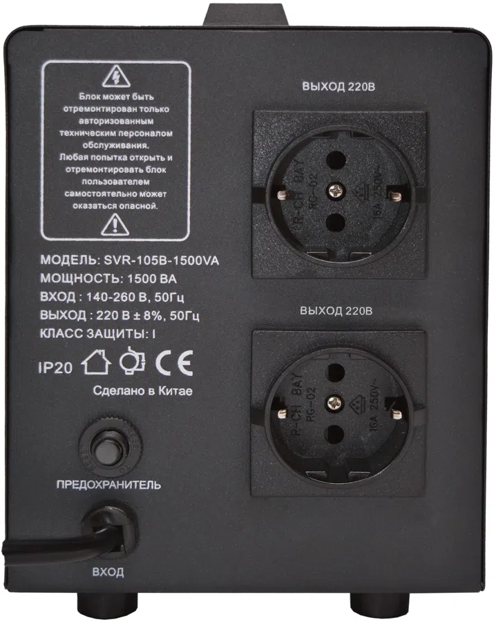 Стабилизатор напряжения Turbosky AVR-1500VA 1.5кВА однофазный черный