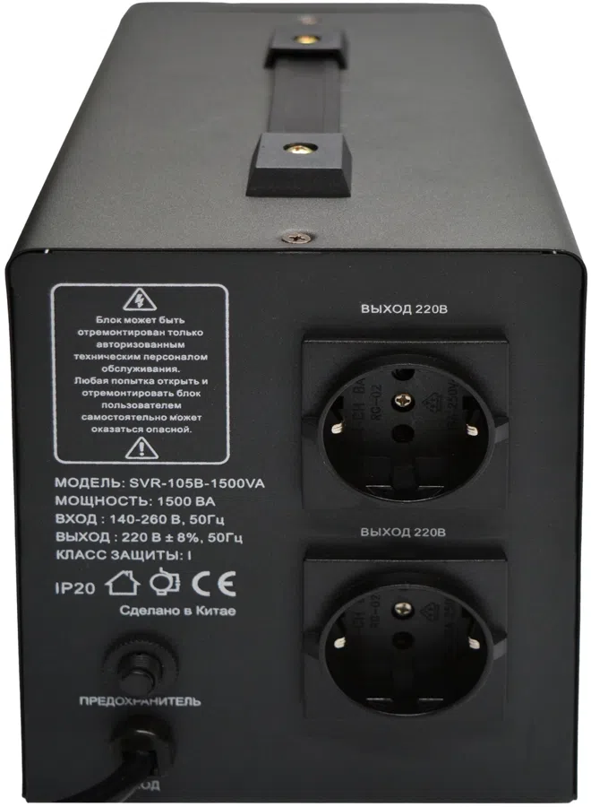 Стабилизатор напряжения Turbosky AVR-1500VA 1.5кВА однофазный черный