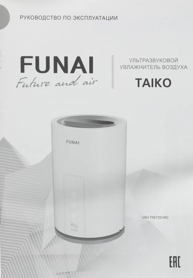 Увлажнитель воздуха Funai USH-TKE7251WC 30Вт (ультразвуковой) белый