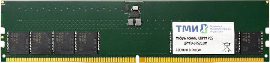 Память DDR5 16GB ТМИ ЦРМП.467526.011-01 OEM PC5-38400 DIMM UDIMM 288-pin 1.1В single rank OEM