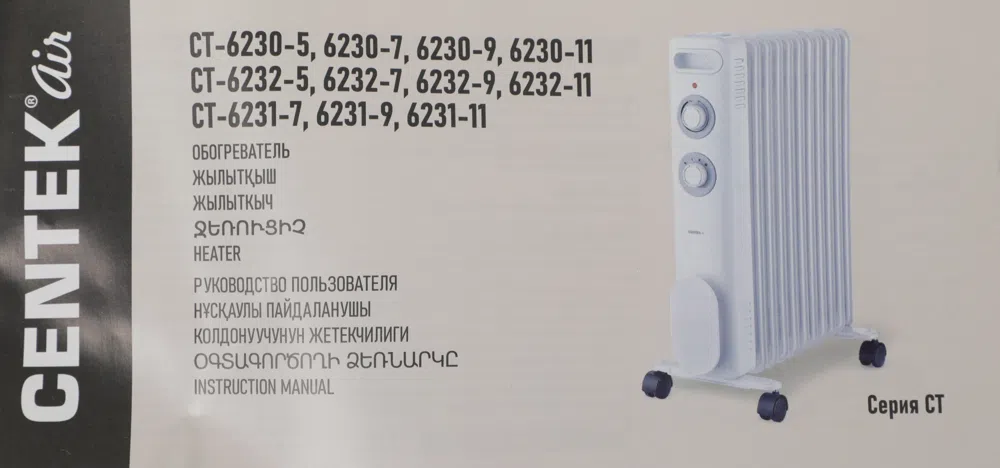 Радиатор масляный Centek CT-6232-5 1000Вт серый